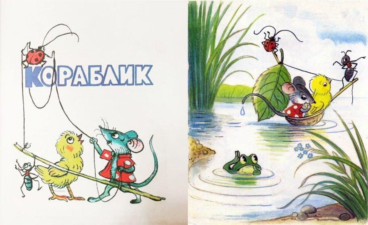 В. Сутеев "маленькие сказки"