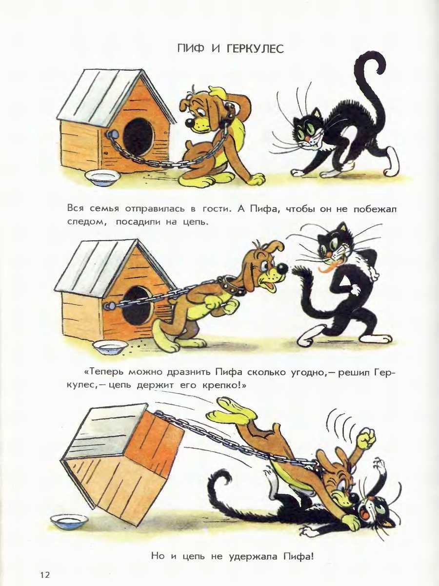 Владимир Сутеев иллюстрации