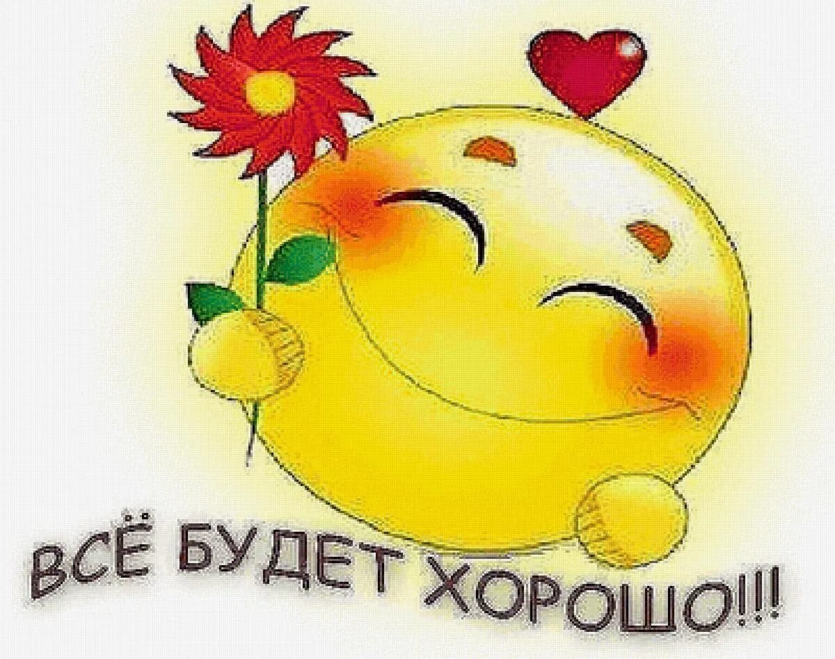 Цветок с улыбкой