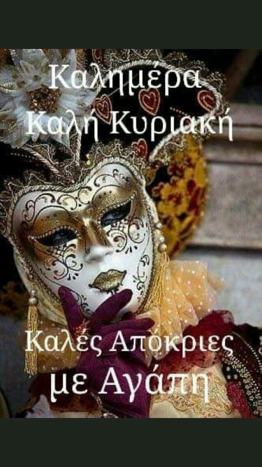 Красивые картинки маски