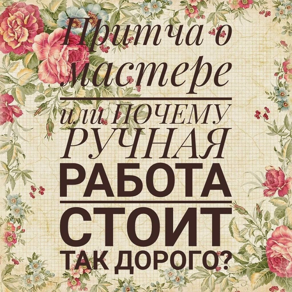 Цитаты про ручную работу