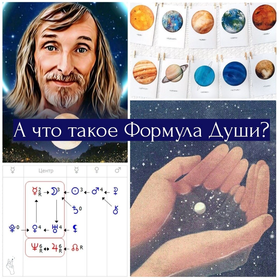 Натальная карта астролог