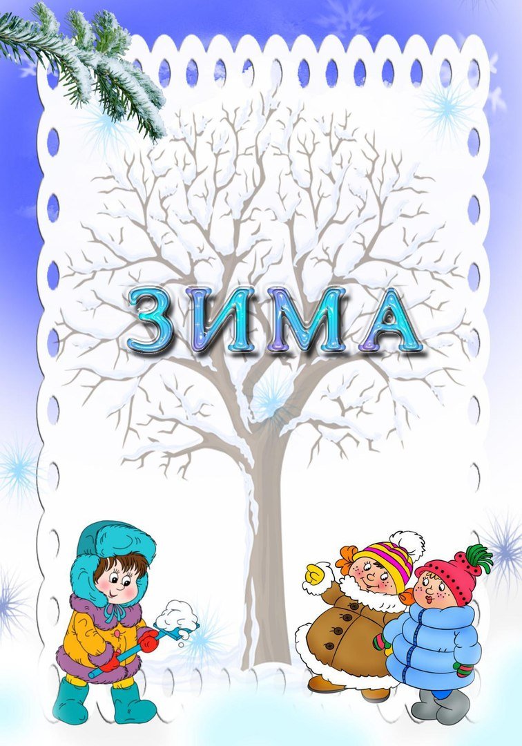 Сказка 12 месяцев месяц март