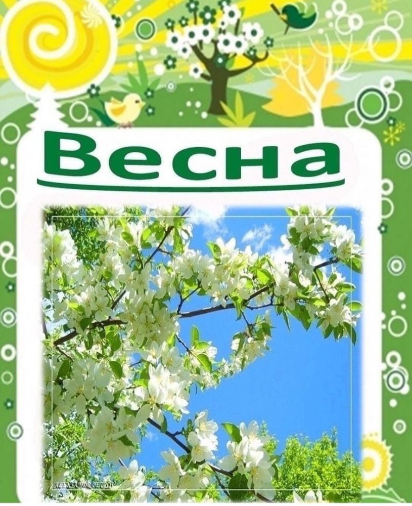 Приметы апреля для дошкольников