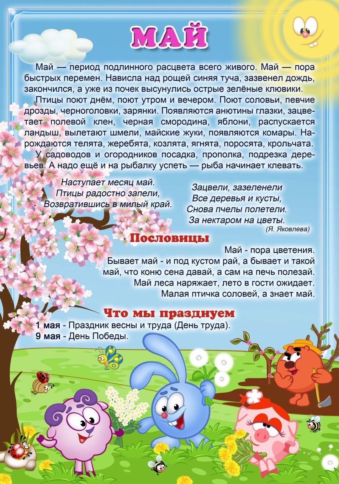 Приметы весны для дошкольников в картинках