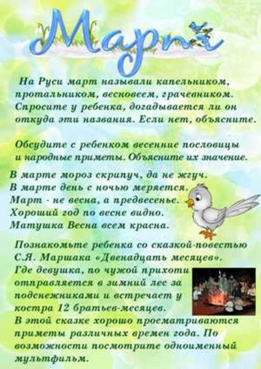 Алгоритм Весна для дошкольников