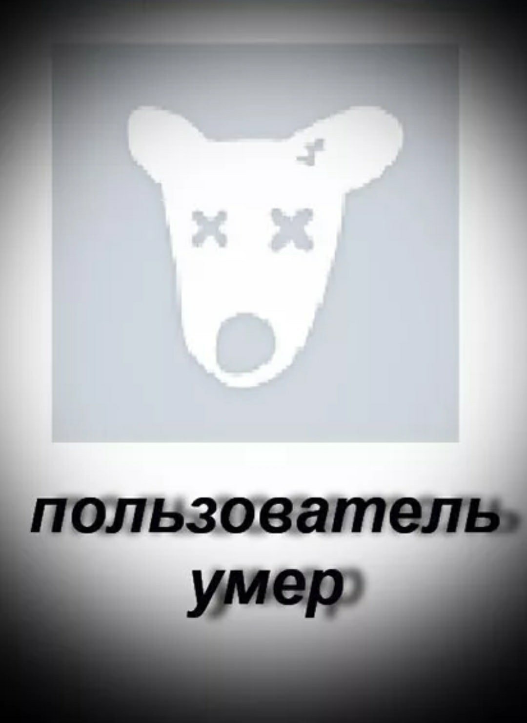 Случайная встреча