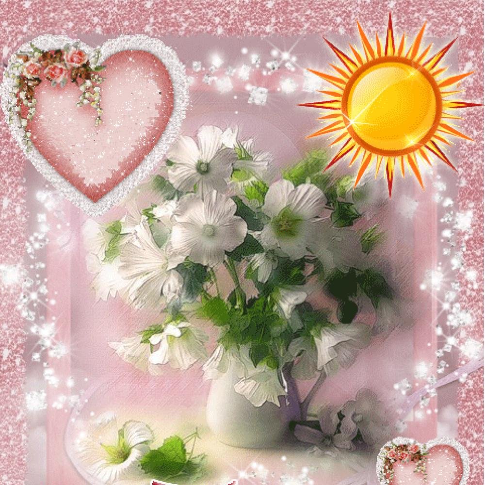 Открытки с добрым утром красивые