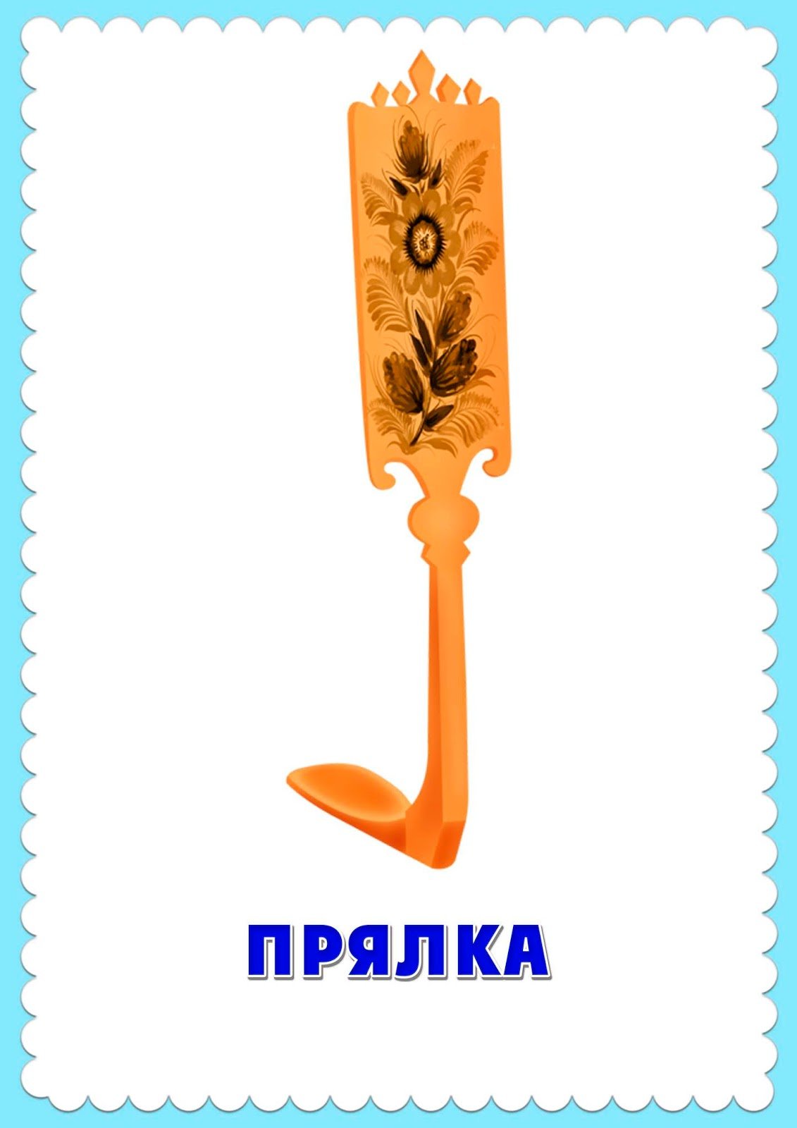 Рисование домашней утвари