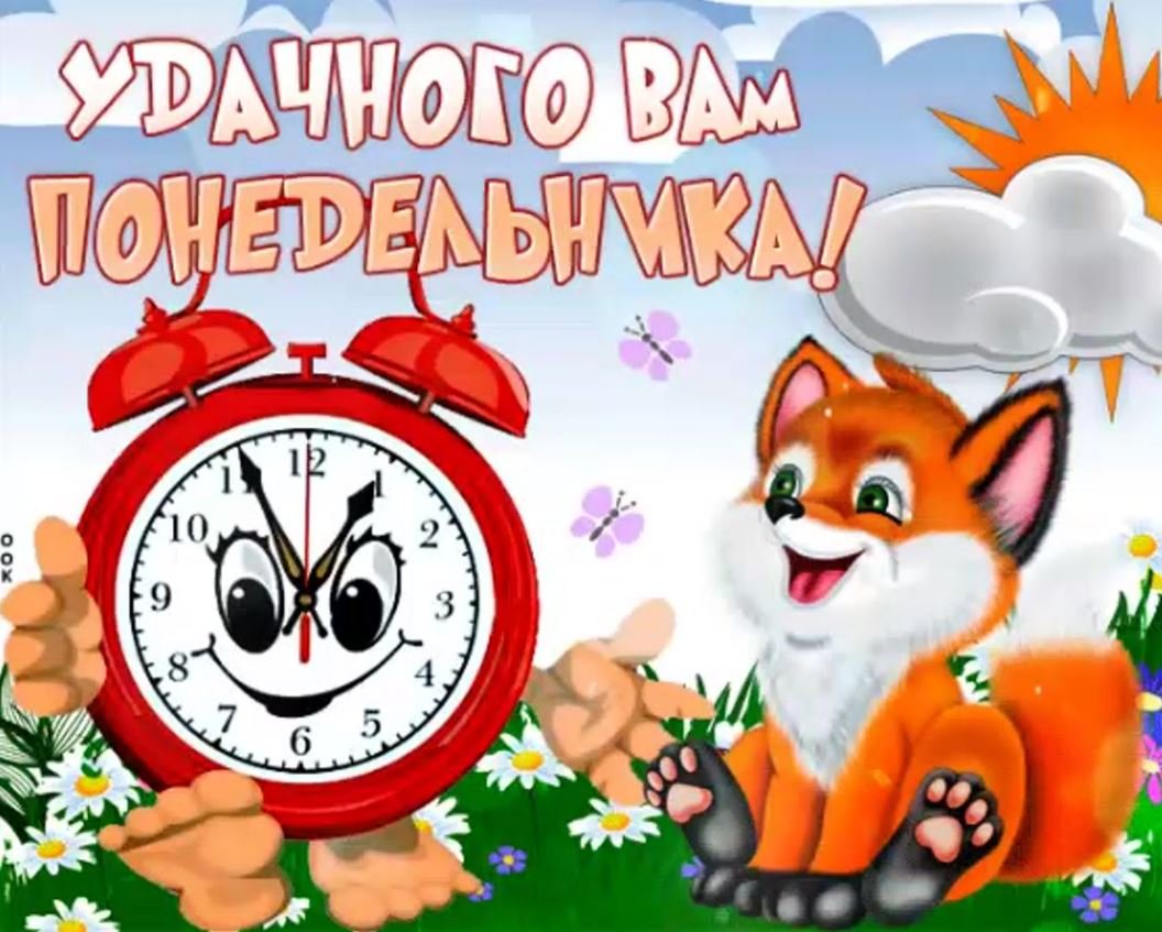 Прикольные высказывания про понедельник