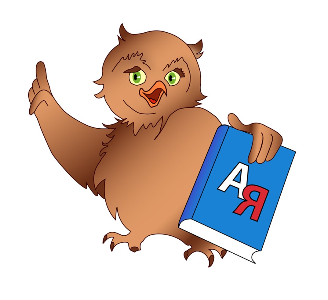 Урок русского языка картинки