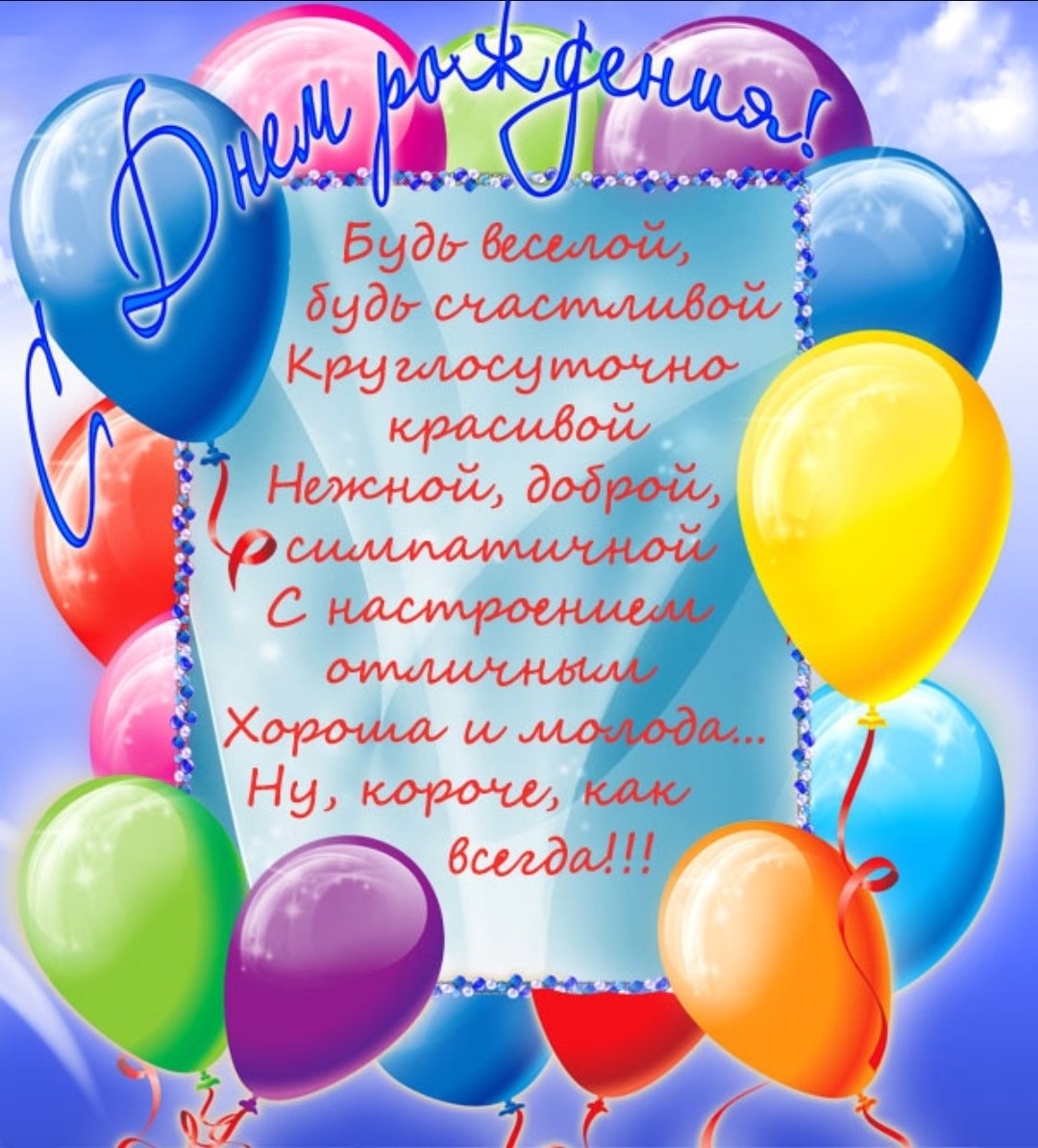 С днём рождения Макс