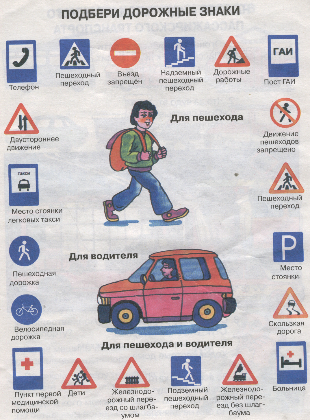 Торт с дорожными знаками