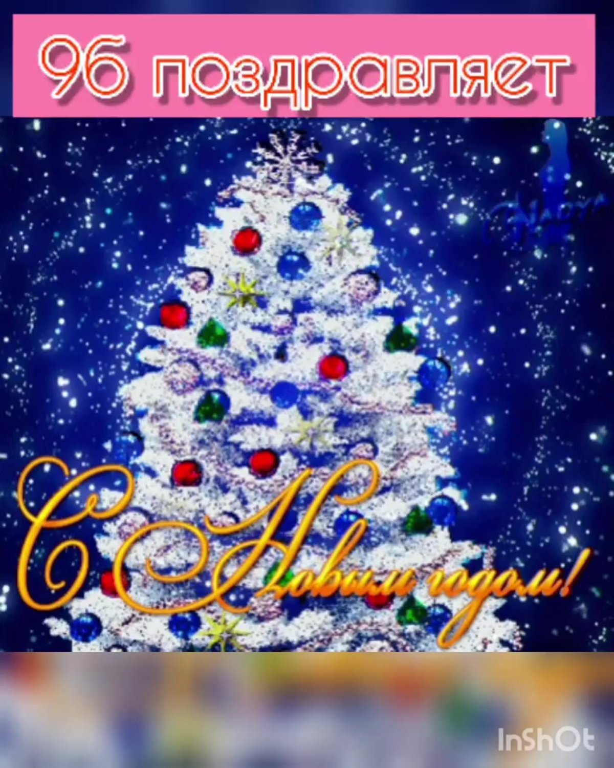 Анимированные открытки с новым годом 2021