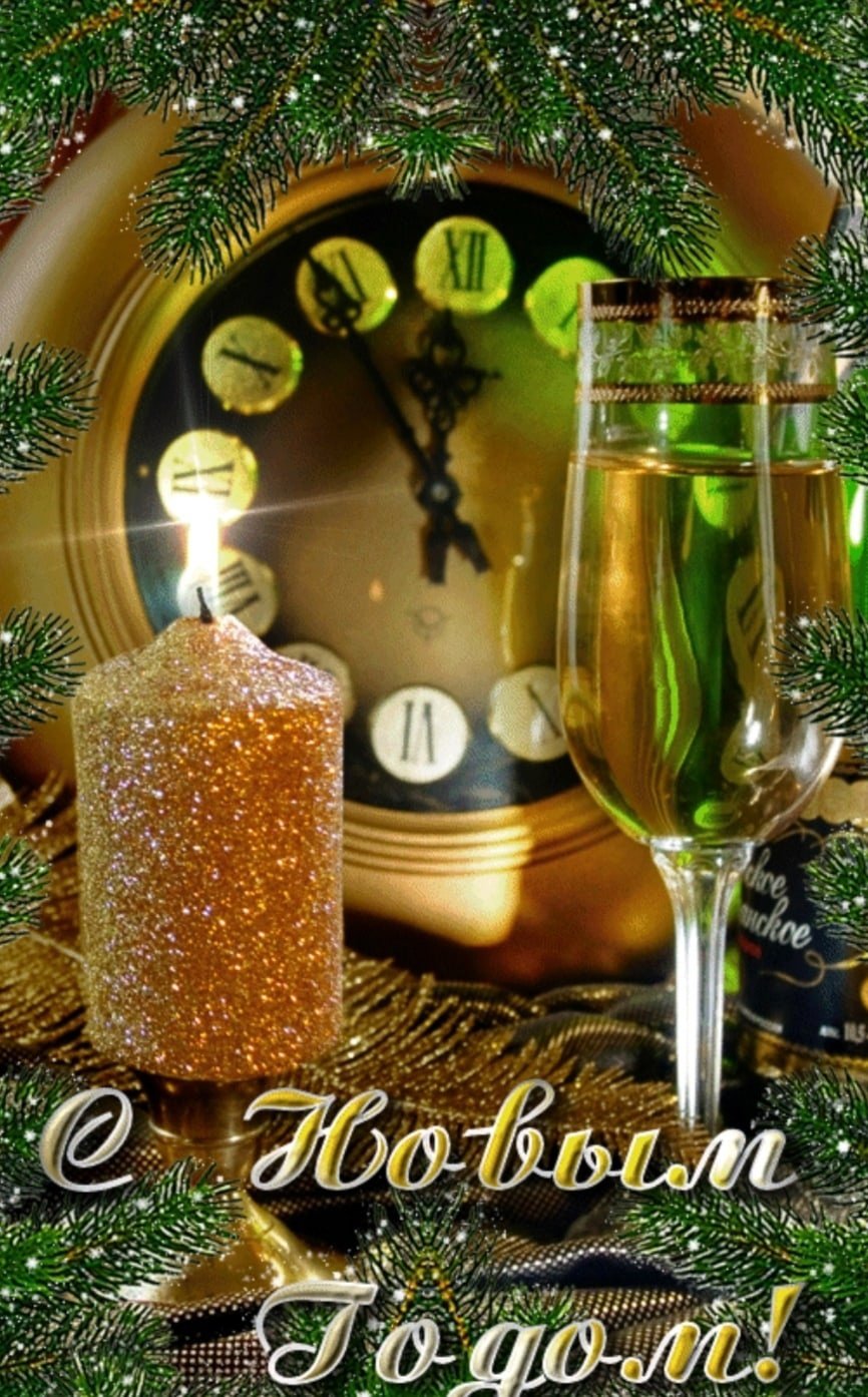 С новым годом
