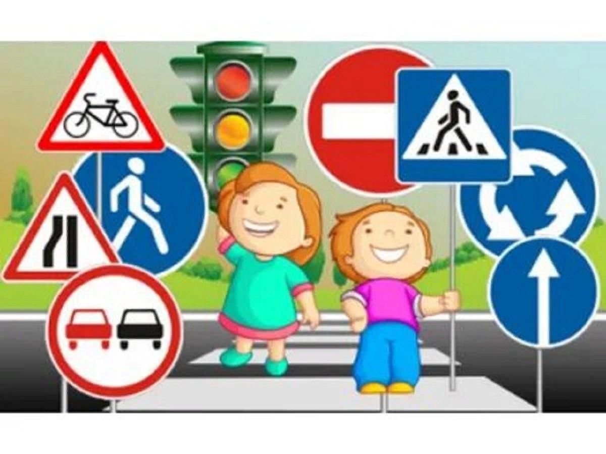 Дорожные знаки ПДД