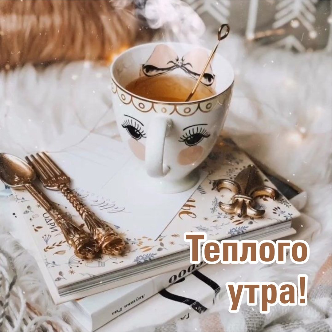 Снежное утро и кофе