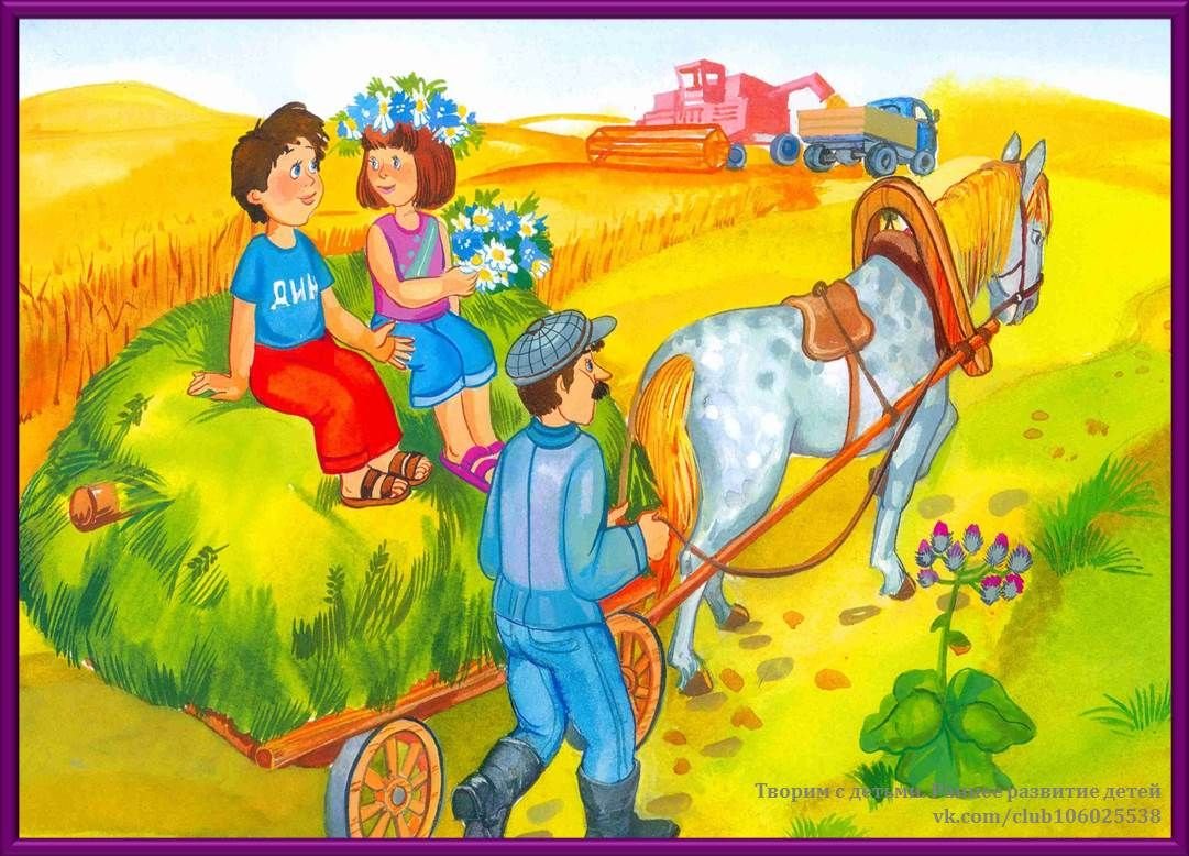 Труд людей летом для дошкольников