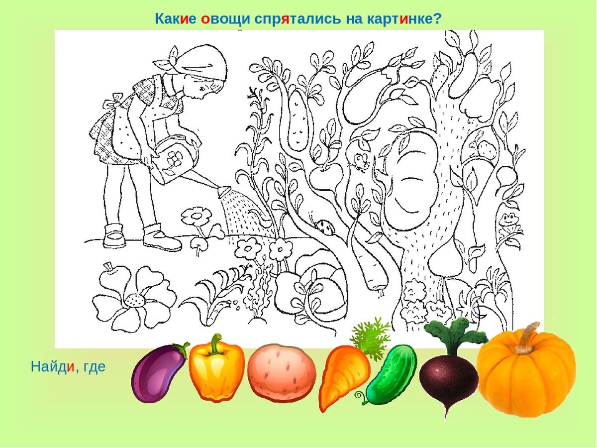 Стихи про витамины в овощах и фруктах для детей