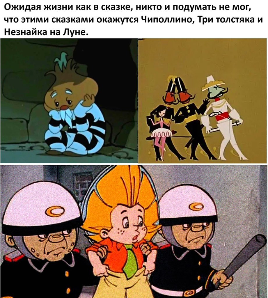 Главные герои из сказки приключения Чиполлино