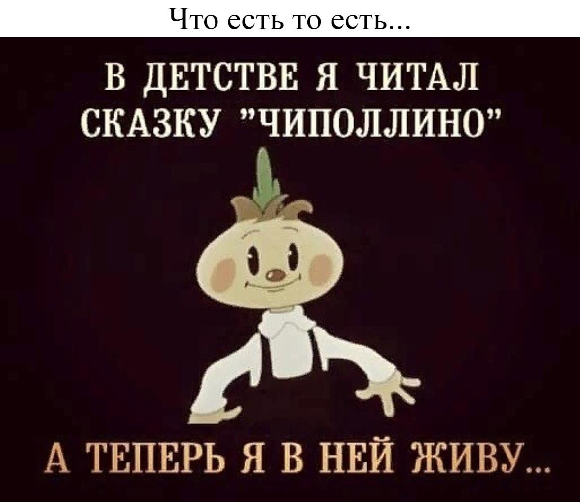 Чиполлино Кум тыква
