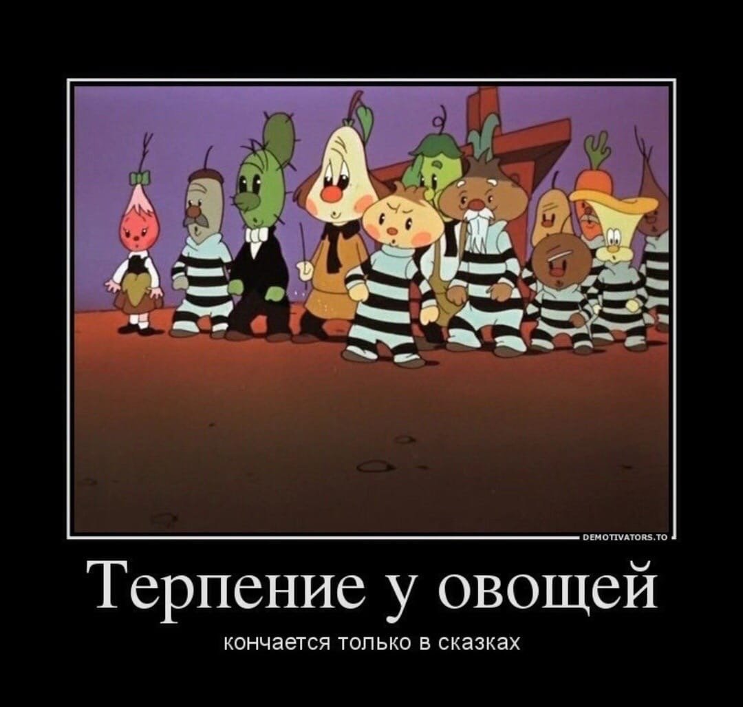 Герои сказки Чиполлино редиска