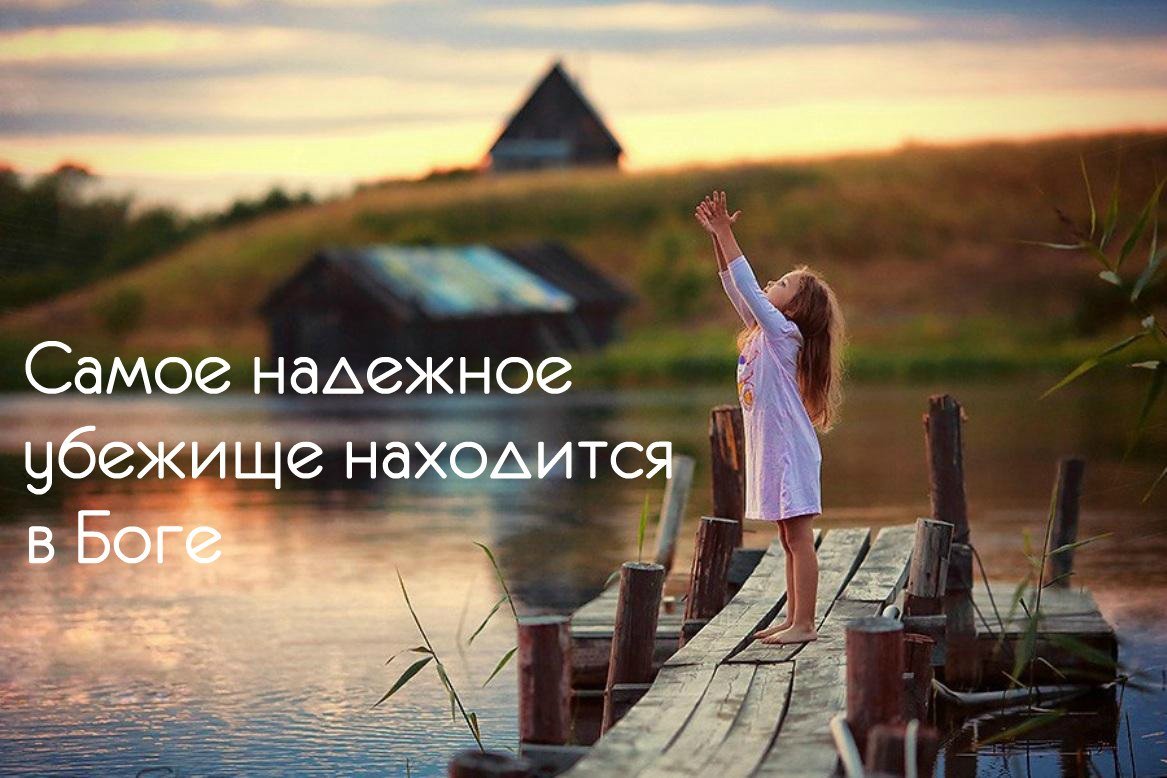 Спокойствие в деревне