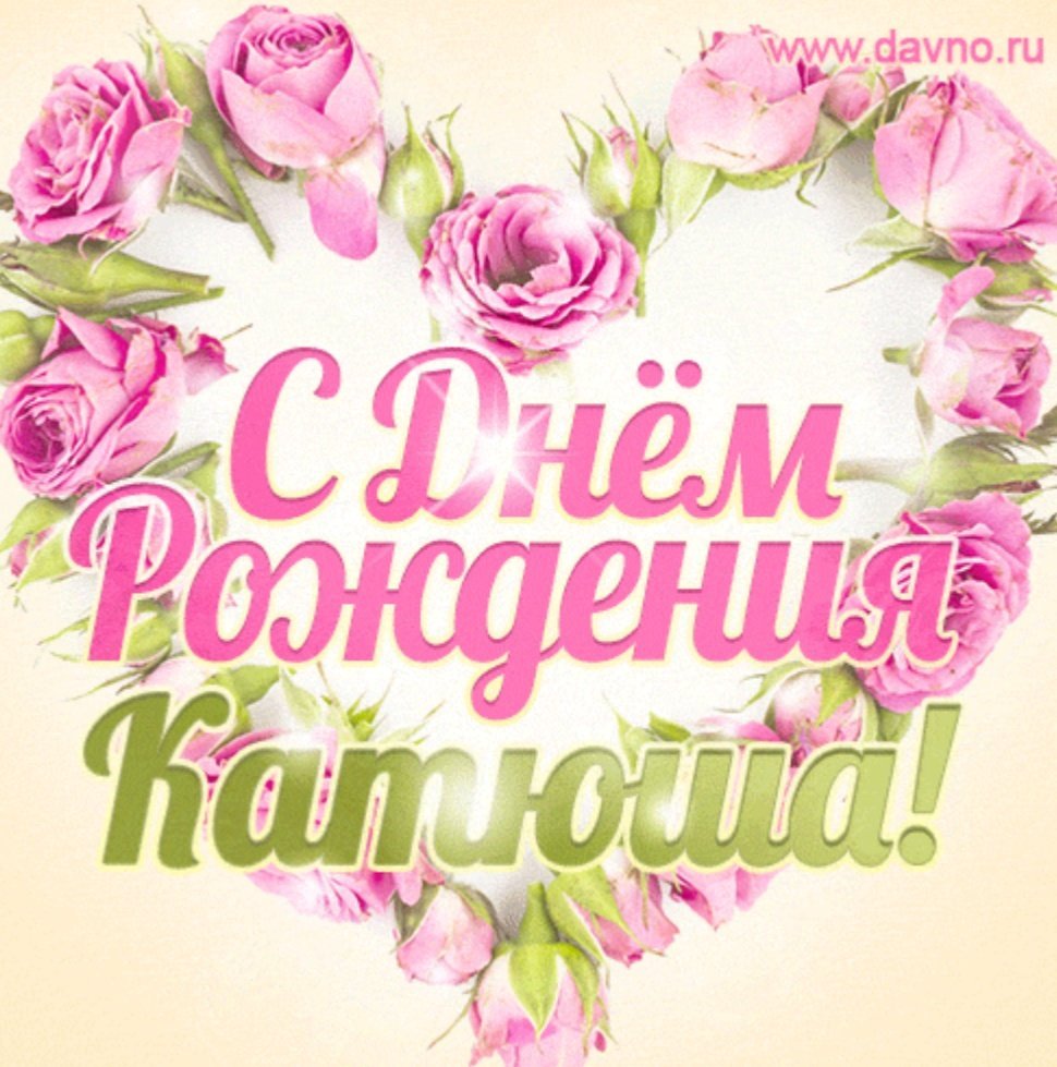 Поздравление с днем рождения интерактивная открытка