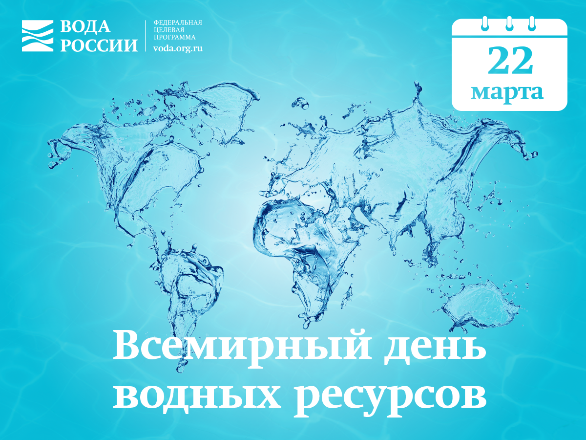 День океанов