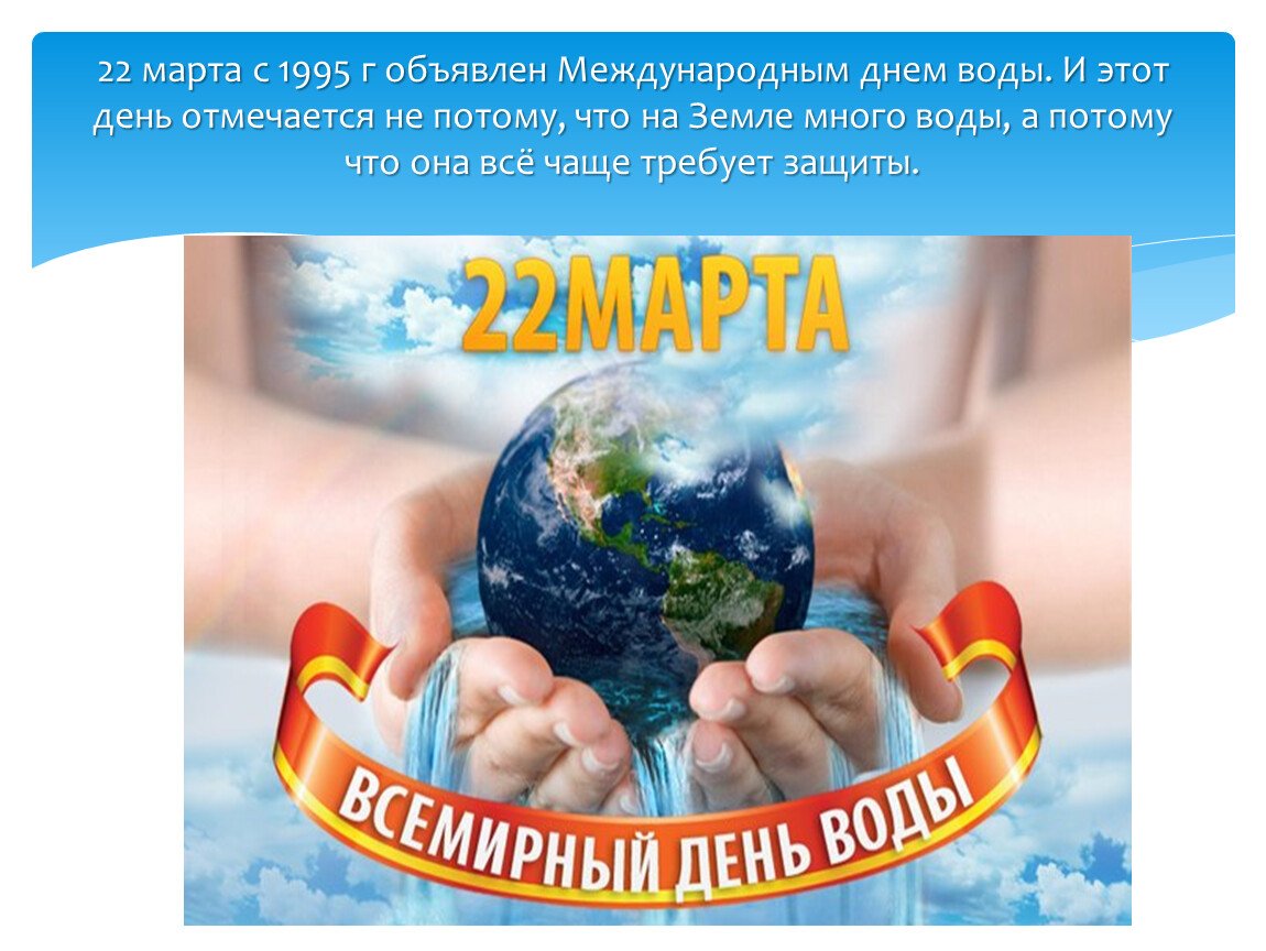 Тема недели волшебница вода