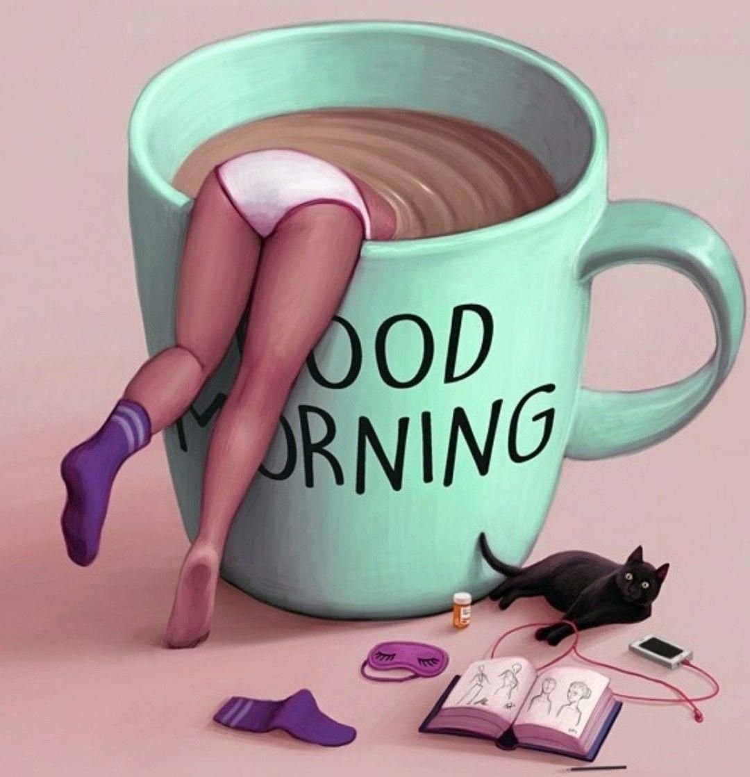 Доброе утро шуточные