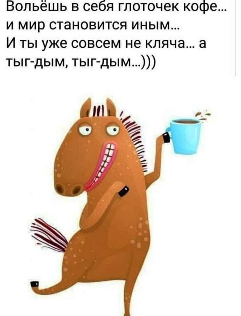 С добрым утром прикольные