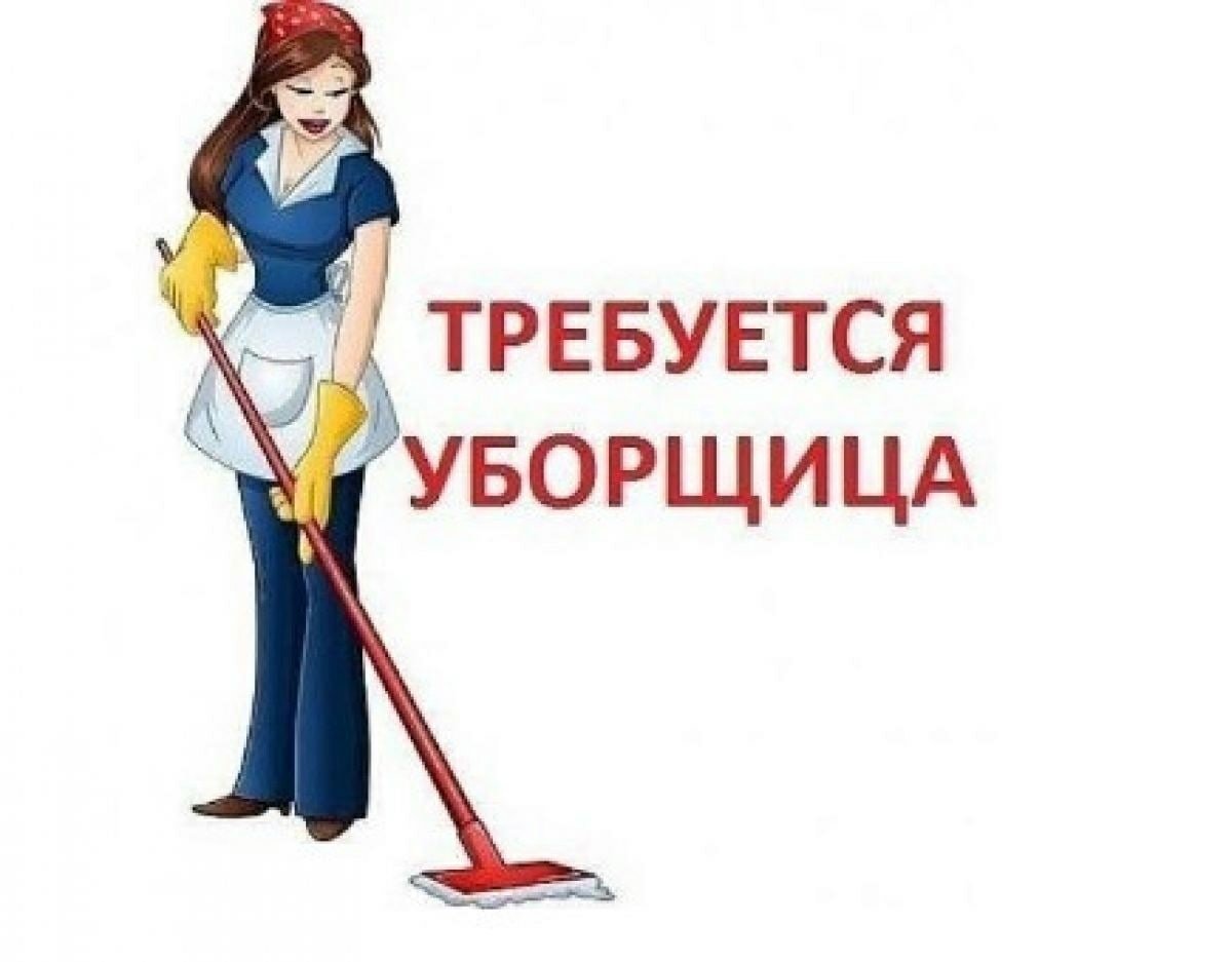 Уборка иллюстрация