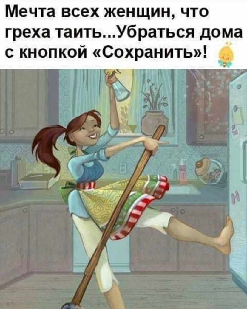 Домашнее хозяйство