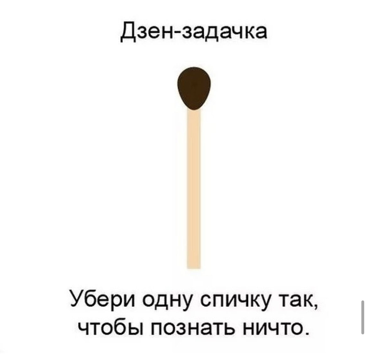 Шутки про дзен