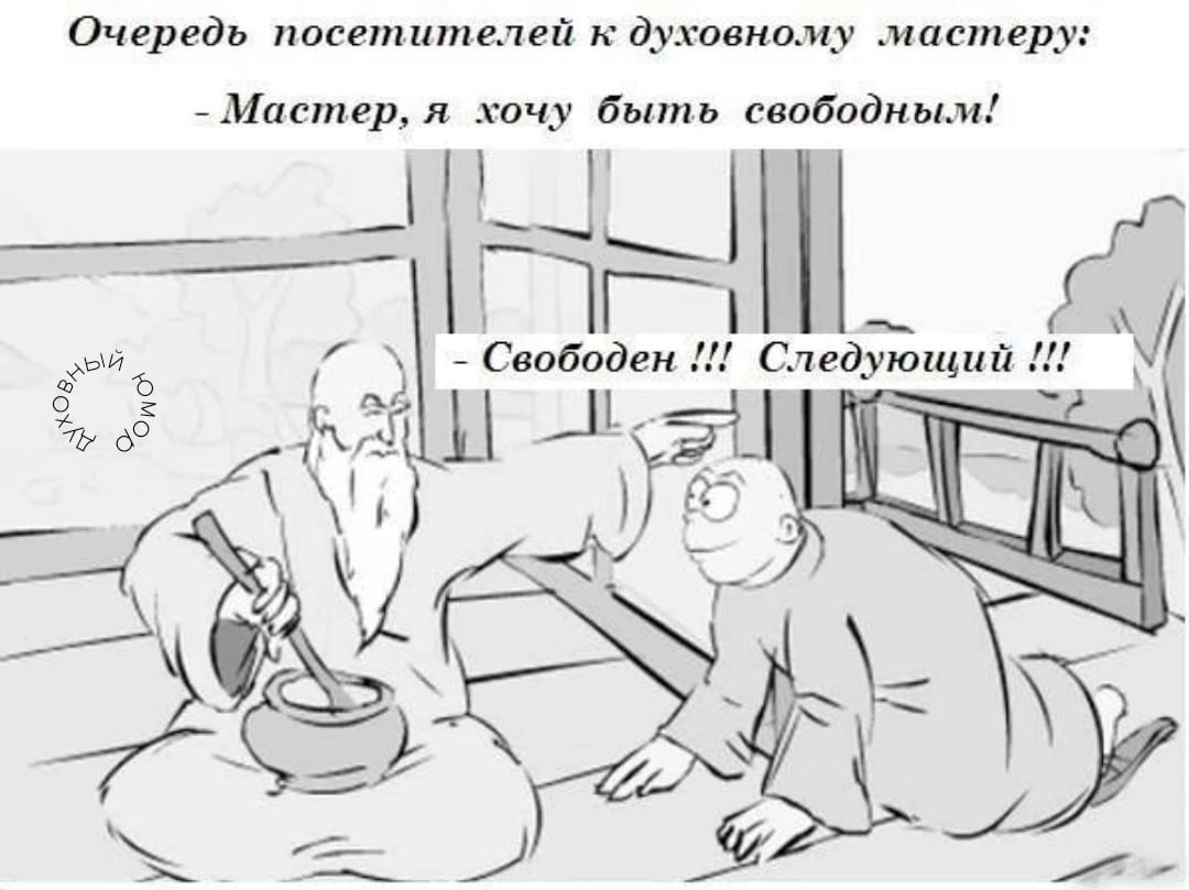 Будда о любви