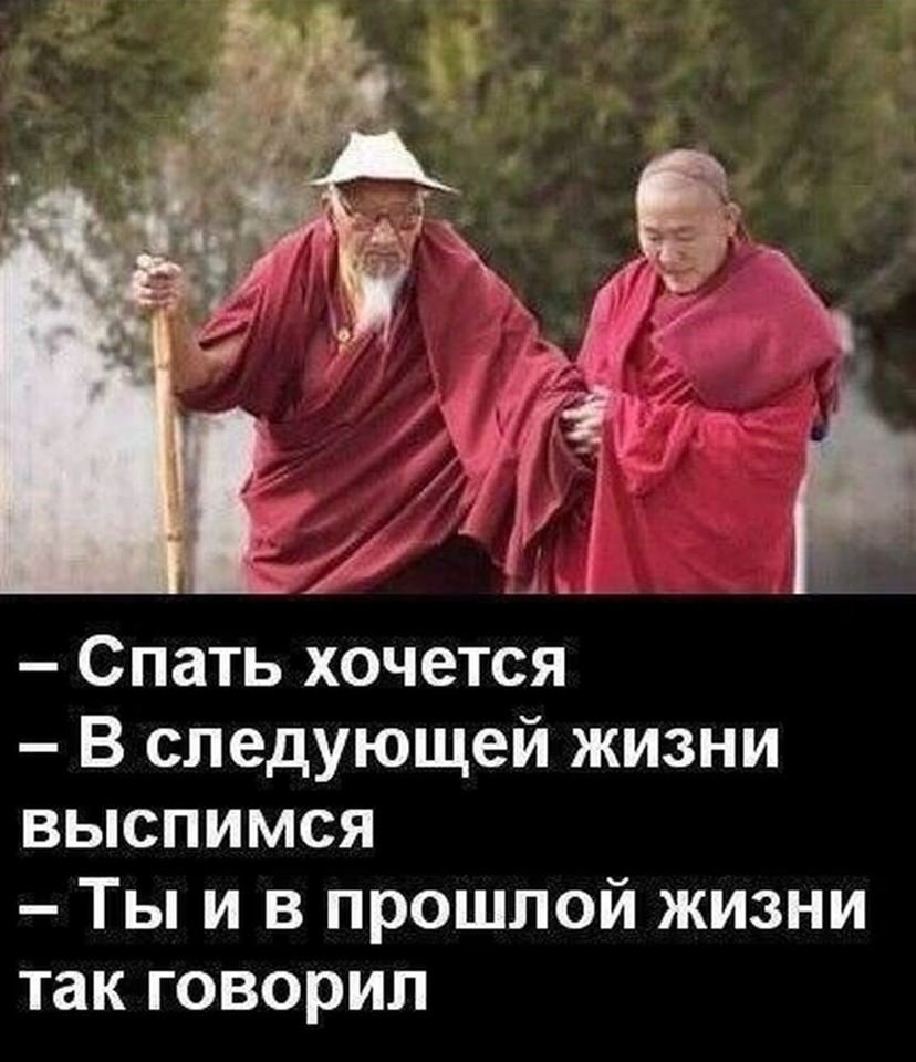 Медитация прикол