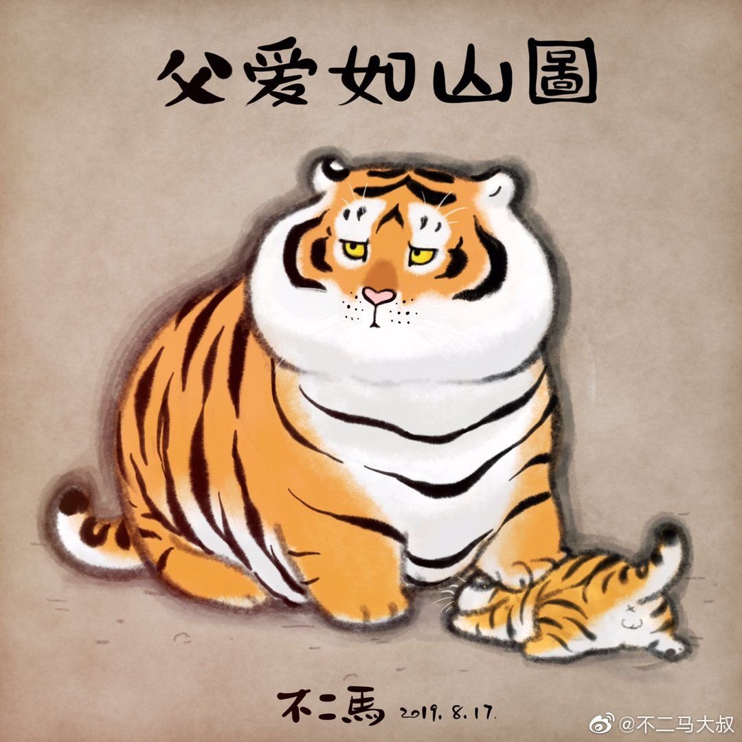 Тигр и кошка