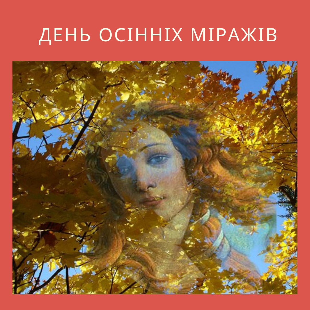 Бабье лето Отшумело отзвенело бабье лето