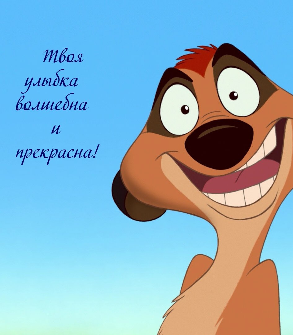 Поздравление с пятницей