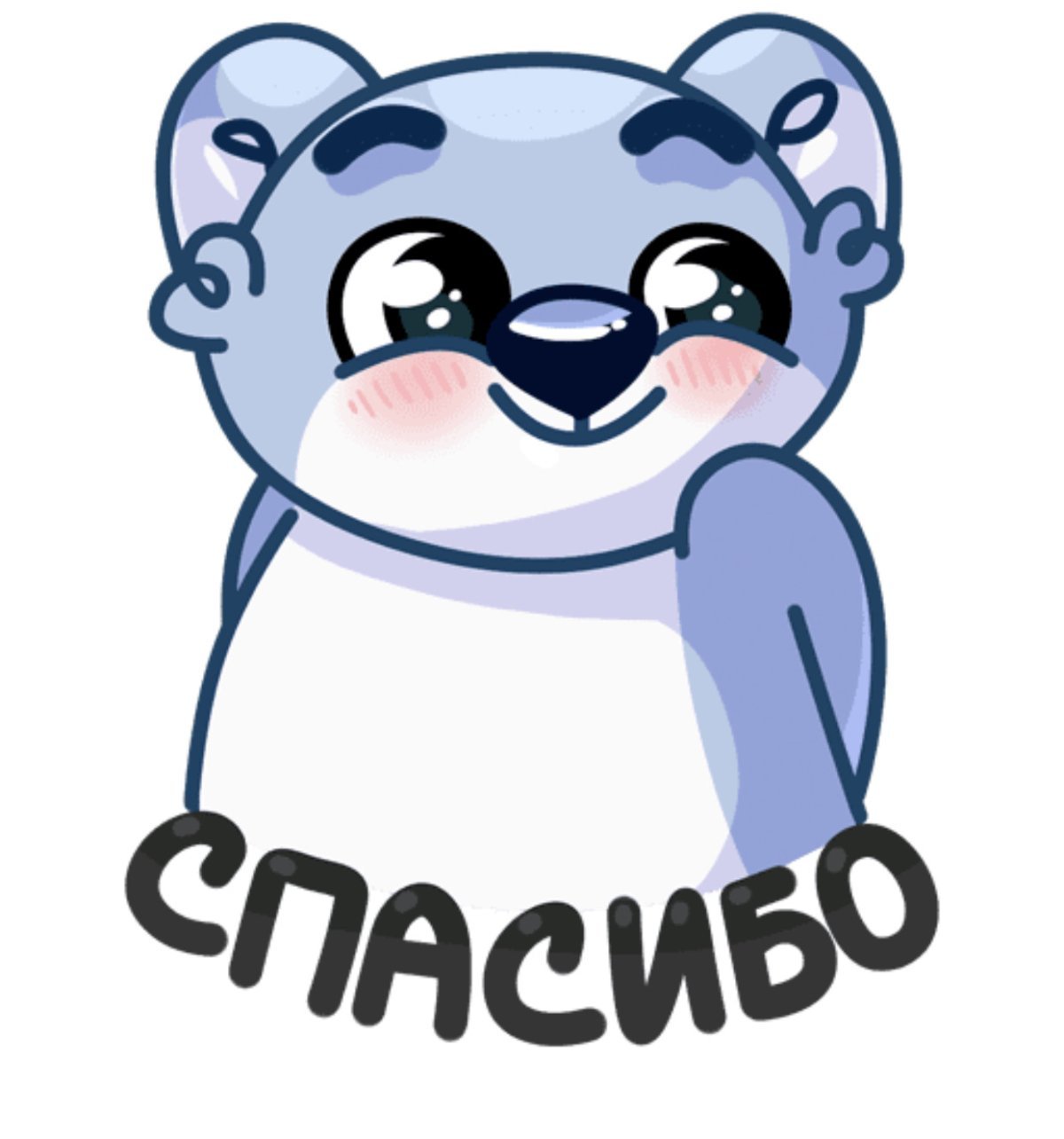 Стикеры ВК спасибо