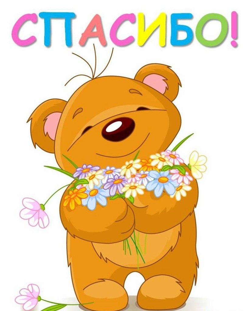 Стикер спасибо с цветами