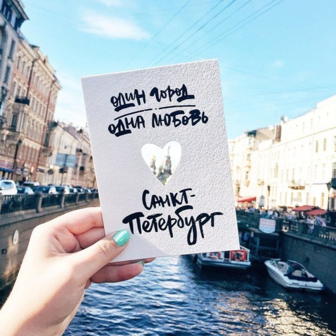 Один город одна любовь