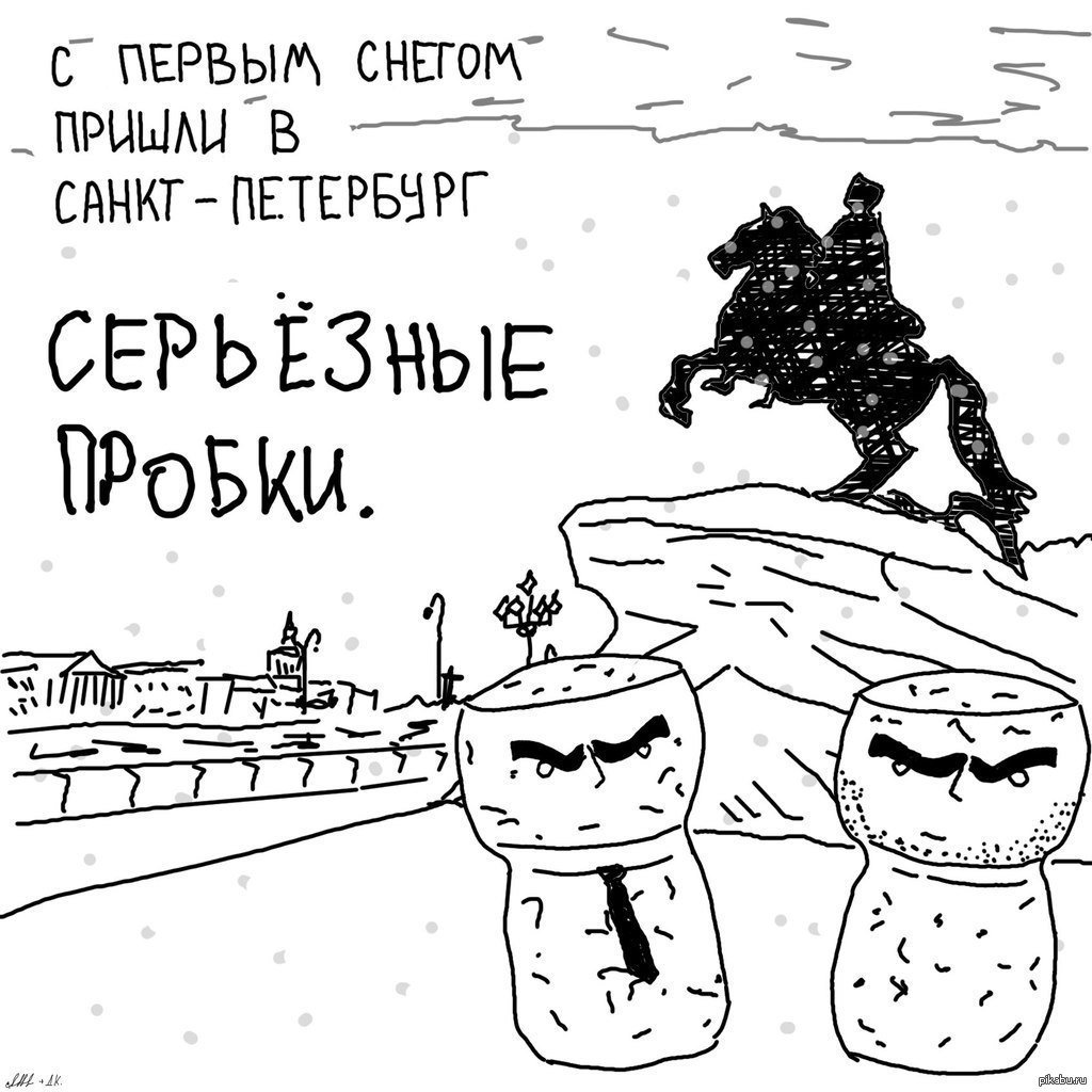Смешной Питер