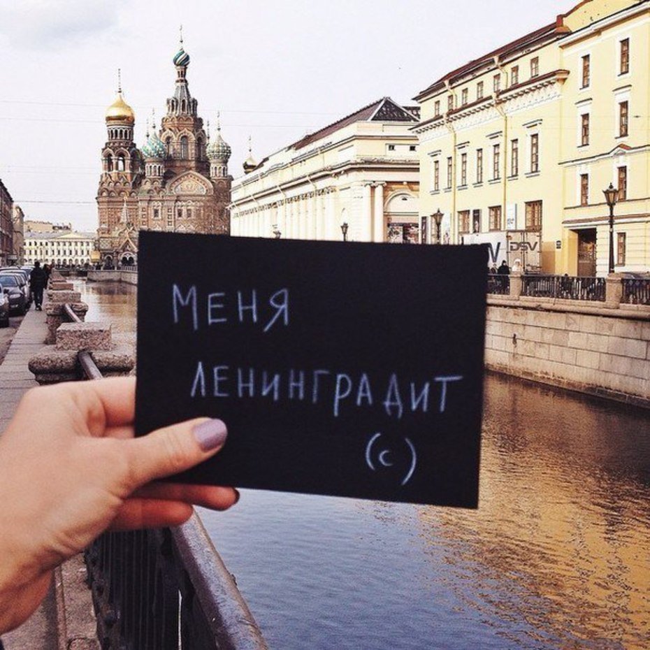 Фразы про Питер