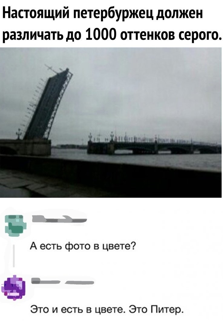 Шутка про разводные мосты