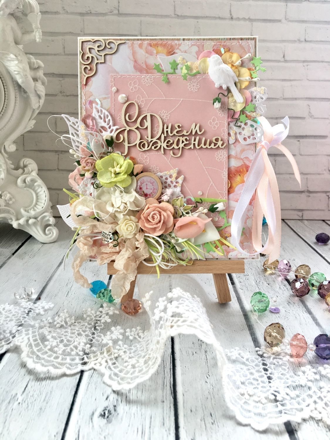 С днём рождения гежные