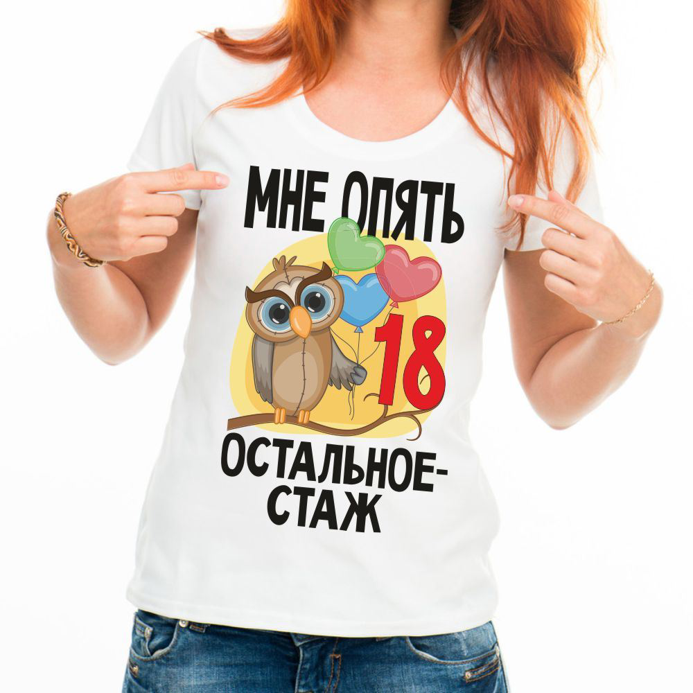 Маня с днем рождения