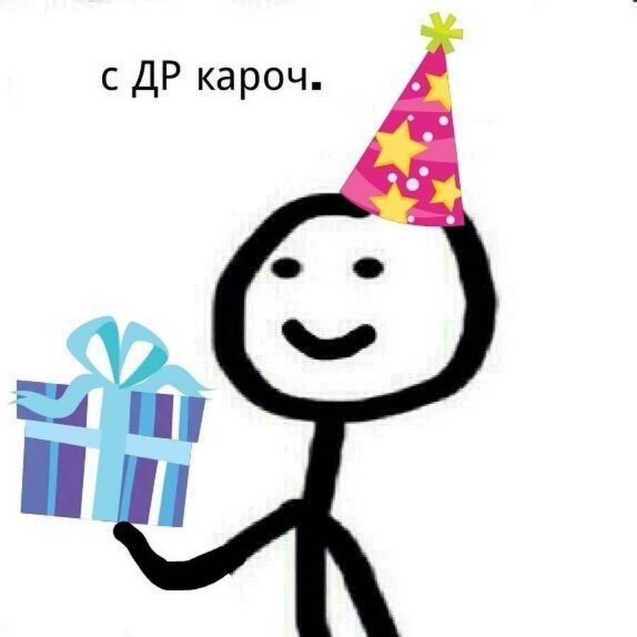 Смешные поздравления