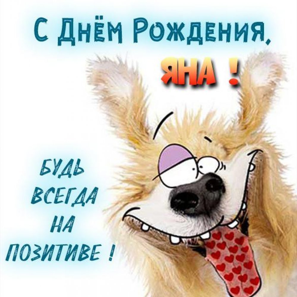 С днём рождения мужчине прикольные